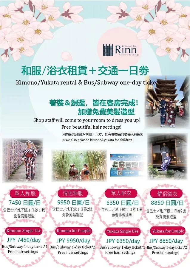 公寓 Rinn Hanayacho Kisaragi 京都